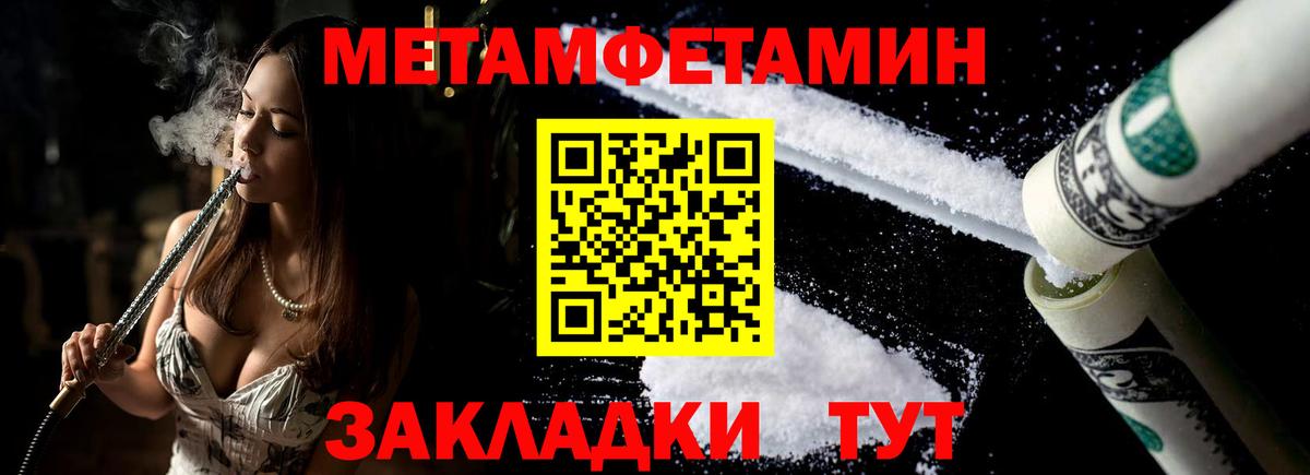 Усолье-Сибирское  АМФЕТАМИН VHQ  АМФ  Вход с VPN 