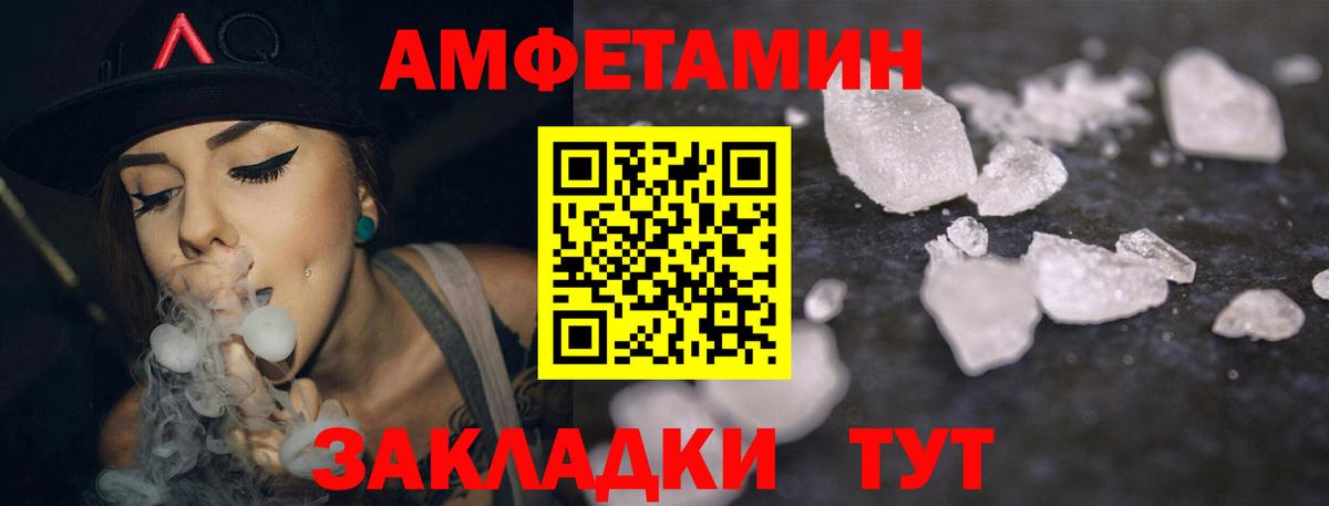 АМФЕТАМИН Розовый Усолье-Сибирское