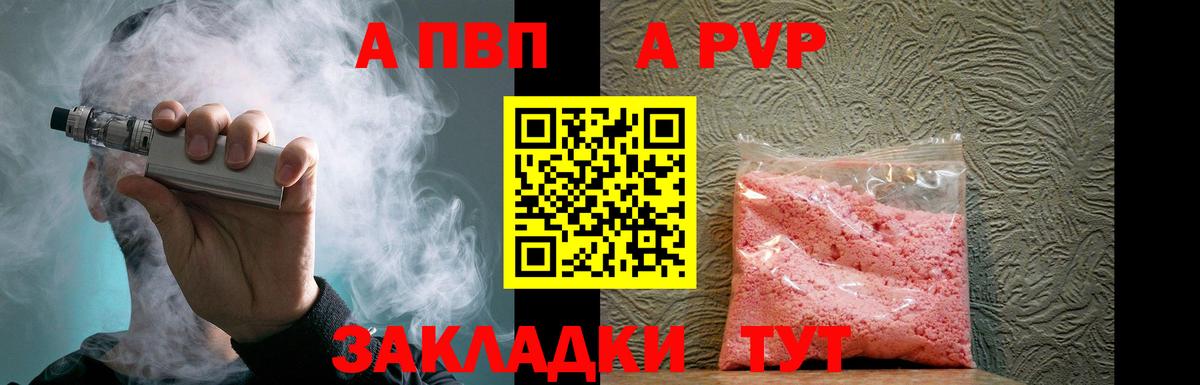 А ПВП VHQ  Усолье-Сибирское  A-PVP кристаллы  Alpha-PVP крисы CK 