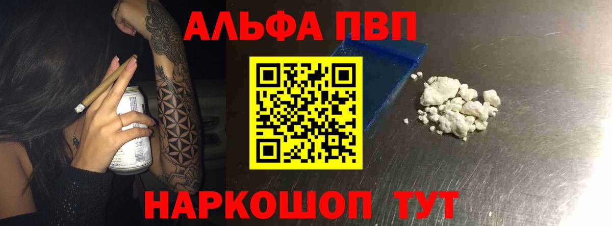 Alpha-PVP крисы CK Усолье-Сибирское