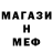 Мефедрон мука Ninjatek