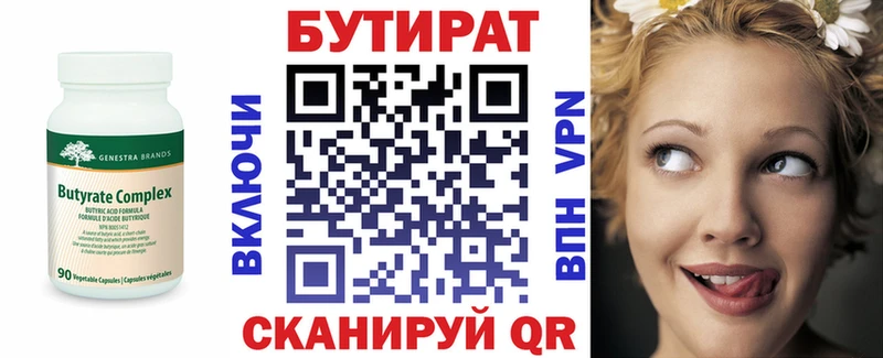 БУТИРАТ вода  kraken зеркало  Усолье-Сибирское  продажа наркотиков 