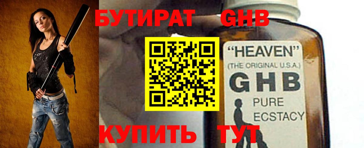 БУТИРАТ оксана Усолье-Сибирское