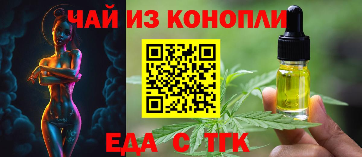 Усолье-Сибирское  Печенье с ТГК марихуана  Вход с VPN 