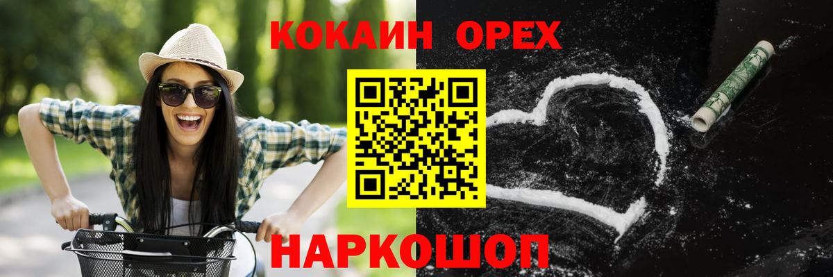 Меф  Канабис  Альфа ПВП  КОКАИН  Вход с VPN  Ляпка  МЕТ  Масло ТГК  Усолье-Сибирское  Конопля  Мефедрон 
