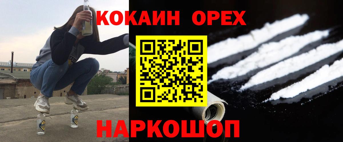 COCAIN 98% Усолье-Сибирское