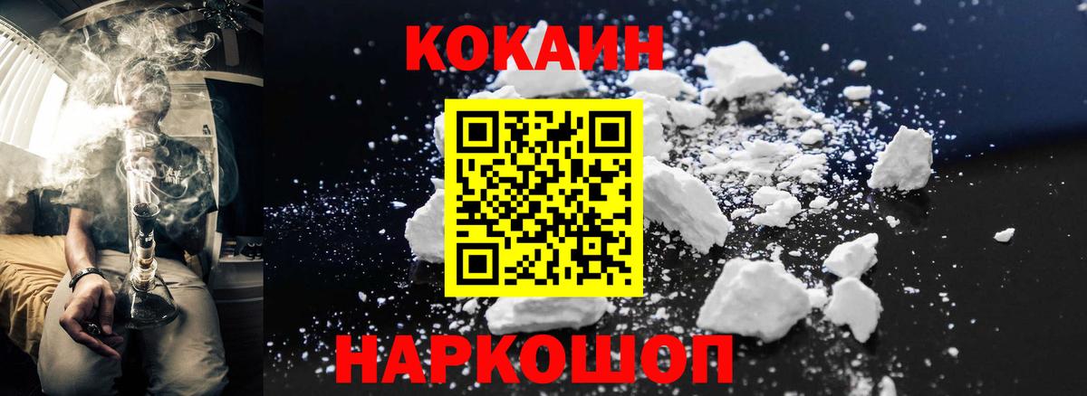 Усолье-Сибирское  где продают   Вход с VPN  КОКАИН 99%  Кокаин FishScale  КОКАИН 