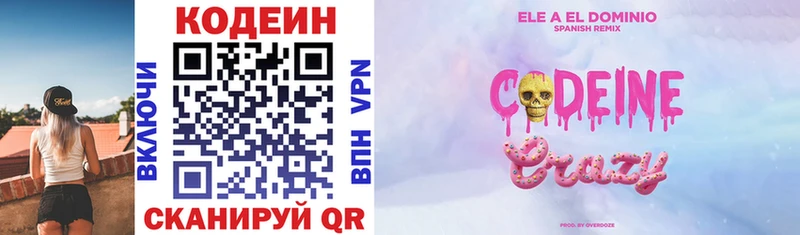 продажа наркотиков  Усолье-Сибирское  Кодеиновый сироп Lean Purple Drank 