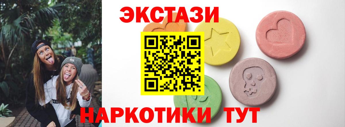 Усолье-Сибирское  Ecstasy  Ecstasy Cube  Вход с VPN  Экстази louis Vuitton 