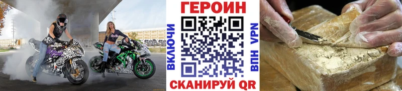 Героин белый  как найти   omg сайт  Усолье-Сибирское 