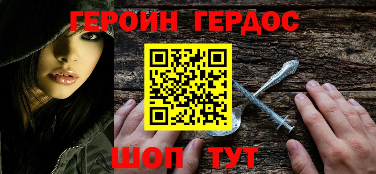 Героин афганец Усолье-Сибирское