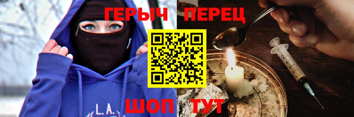 Усолье-Сибирское  ГЕРОИН  Вход с VPN  ГЕРОИН белый 