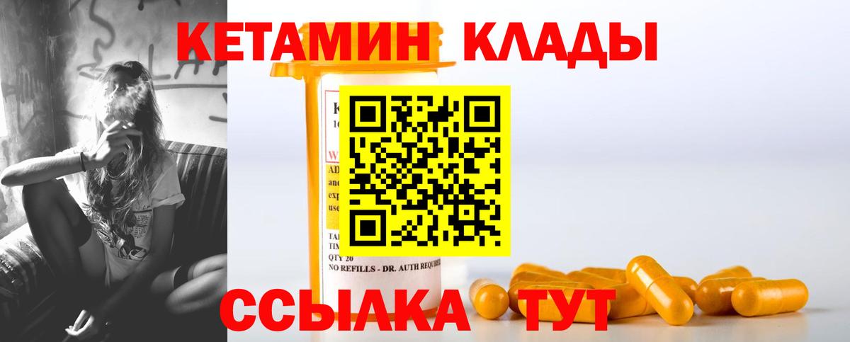 КЕТАМИН VHQ Усолье-Сибирское