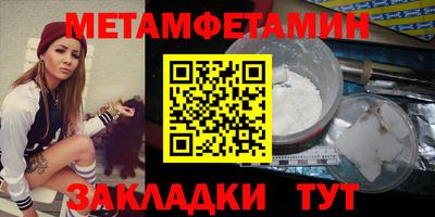 первитин Кандалакша