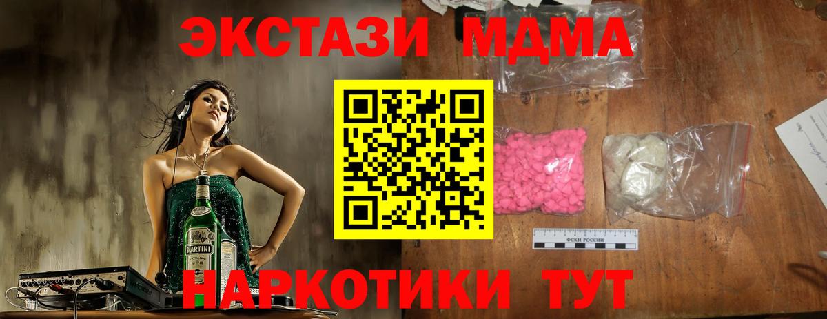 MDMA VHQ  Вход с VPN  MDMA  MDMA VHQ  Усолье-Сибирское 
