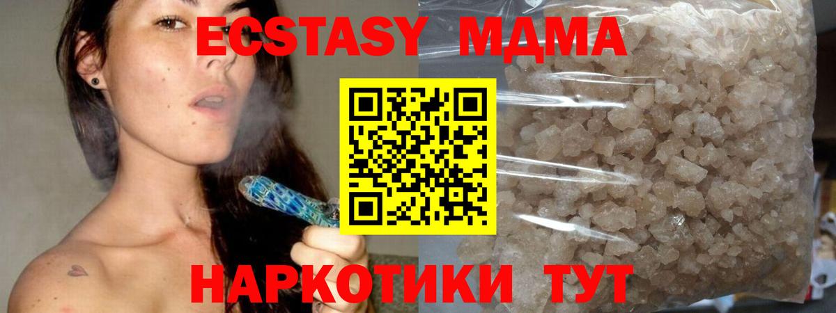 MDMA молли  MDMA VHQ  Усолье-Сибирское 