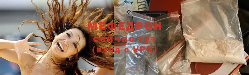 Мефедрон кристаллы  Усолье-Сибирское 