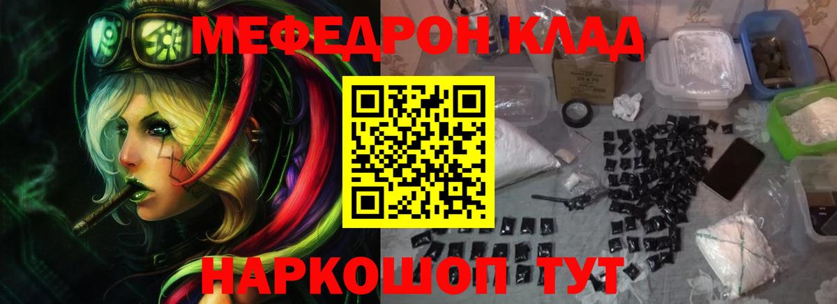 Меф мука Усолье-Сибирское