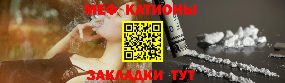 МЯУ-МЯУ  МЕФ мука  Вход с VPN  МЯУ-МЯУ  Усолье-Сибирское  Меф мяу мяу 