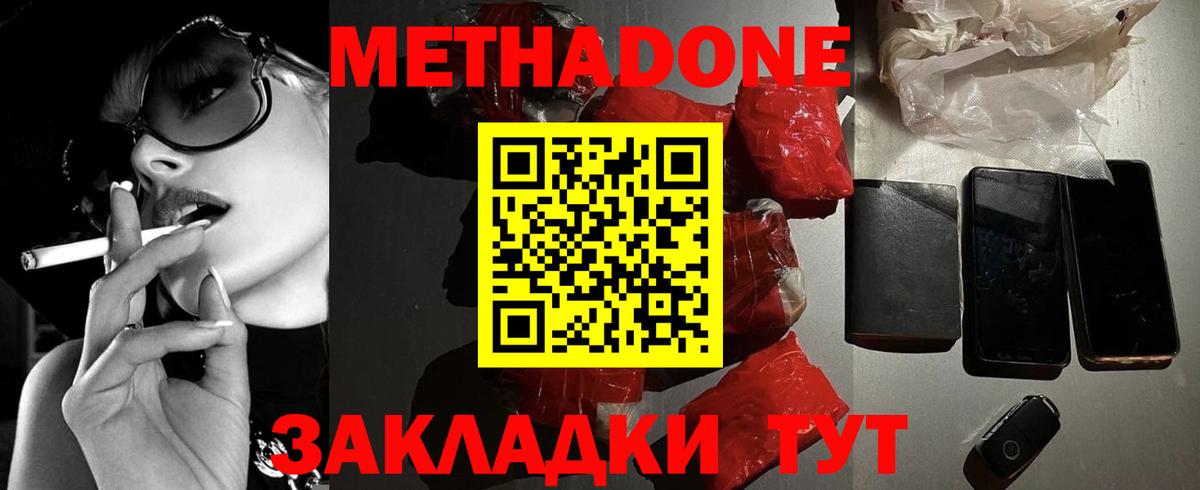 маркетплейс Telegram  Метадон мёд  Вход с VPN  Усолье-Сибирское 