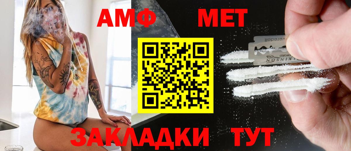 Усолье-Сибирское  МЕТАМФЕТАМИН витя  Вход с VPN 