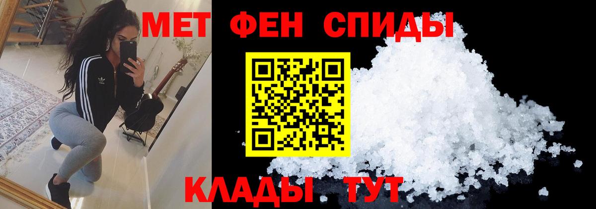 Метамфетамин кристалл Усолье-Сибирское