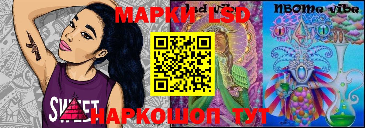 Марки N-bome 1500мкг  Вход с VPN  Усолье-Сибирское 