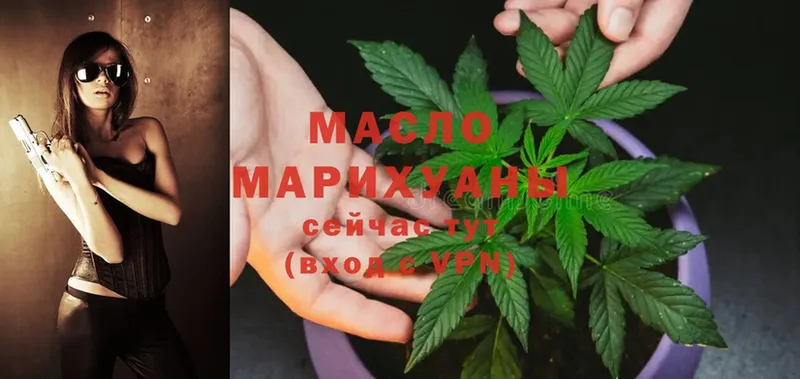 ТГК THC oil  Усолье-Сибирское 