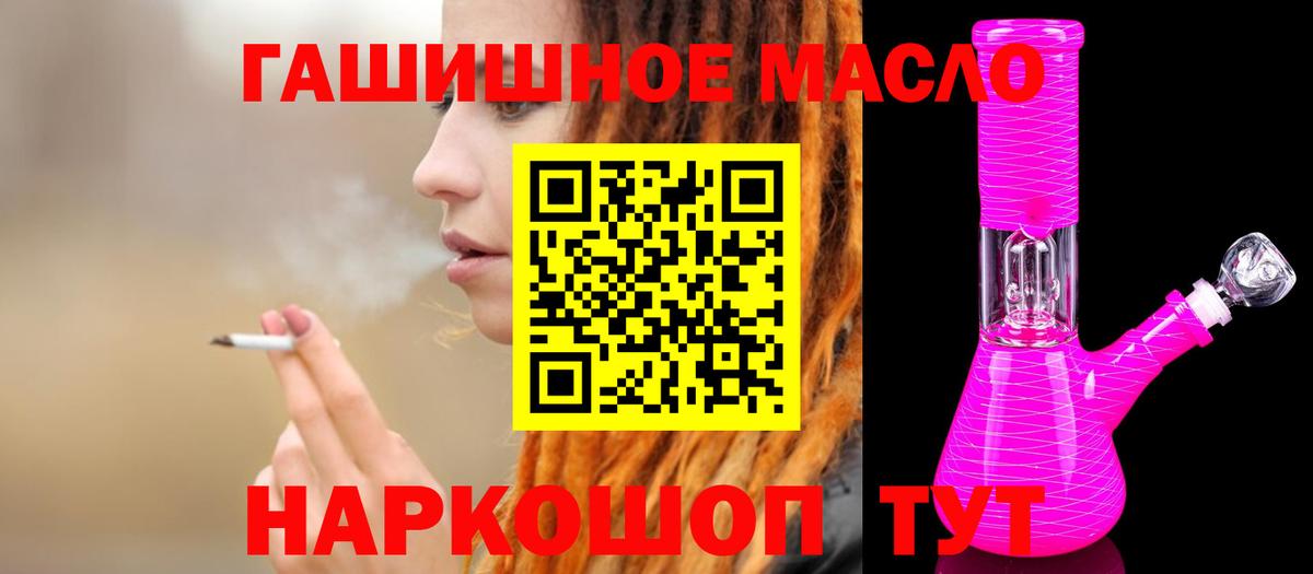 ТГК жижа  Вход с VPN  Усолье-Сибирское  Дистиллят ТГК вейп с тгк 