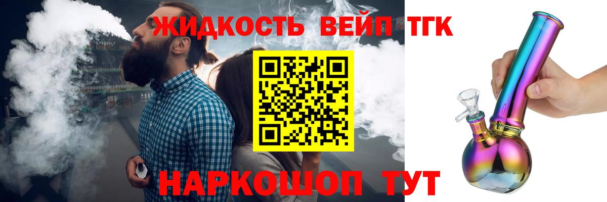 ТГК гашишное масло Усолье-Сибирское